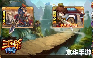 【三国杀虎牢关】游戏分析及玩法介绍 【三国杀虎牢关】游戏分析及玩法介绍