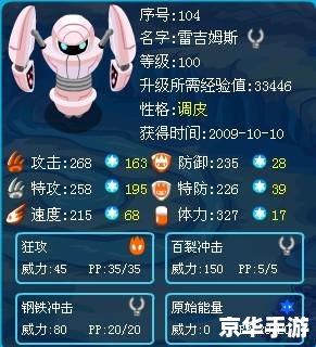 赛尔号怎么打哈莫雷特 赛尔号战胜哈莫雷特全攻略 赛尔号怎么打哈莫雷特 赛尔号战胜哈莫雷特全攻略