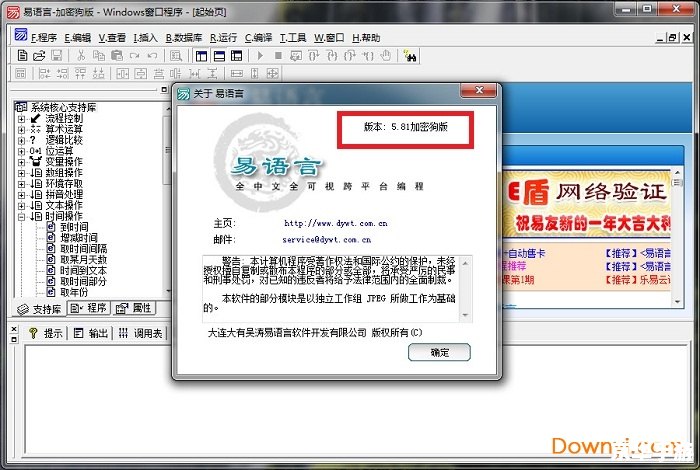 易语言怎么安装 易语言安装教程 易语言怎么安装 易语言安装教程