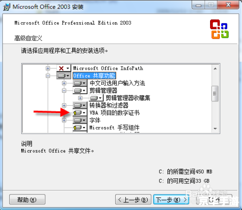 详细步骤指南:如何安装并设置Microsoft Project 2007 详细步骤指南:如何安装并设置Microsoft Project 2007