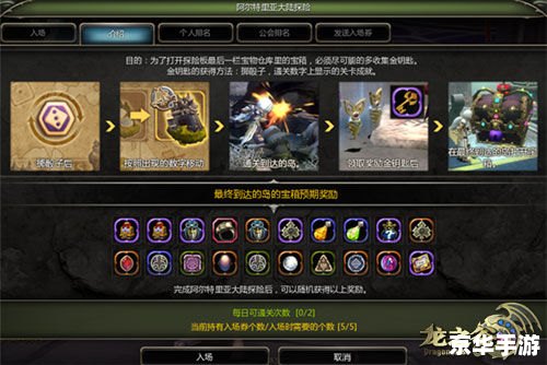 龙之谷 强化 建议:《龙之谷强化悉数登场:打造与众不同的冒险之旅》 龙之谷 强化 建议:《龙之谷强化悉数登场:打造与众不同的冒险之旅》