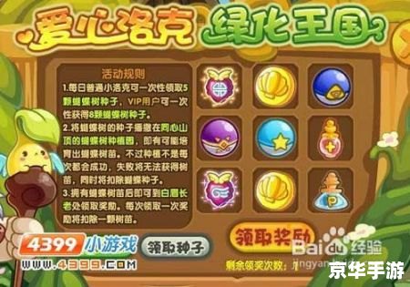 洛克王国火焰宝珠——炙热之心,照亮冒险之路 洛克王国火焰宝珠——炙热之心,照亮冒险之路