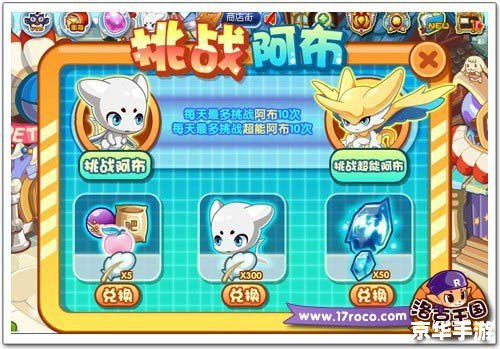 洛克王国火焰宝珠——炙热之心，照亮冒险之路