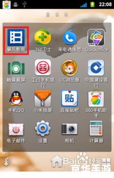 免费手机播放器的使用方法 免费手机播放器的使用方法