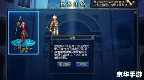 dnf安全模式怎么解 建议:《DNF安全模式详解:如何解除与防范》 dnf安全模式怎么解 建议:《DNF安全模式详解:如何解除与防范》