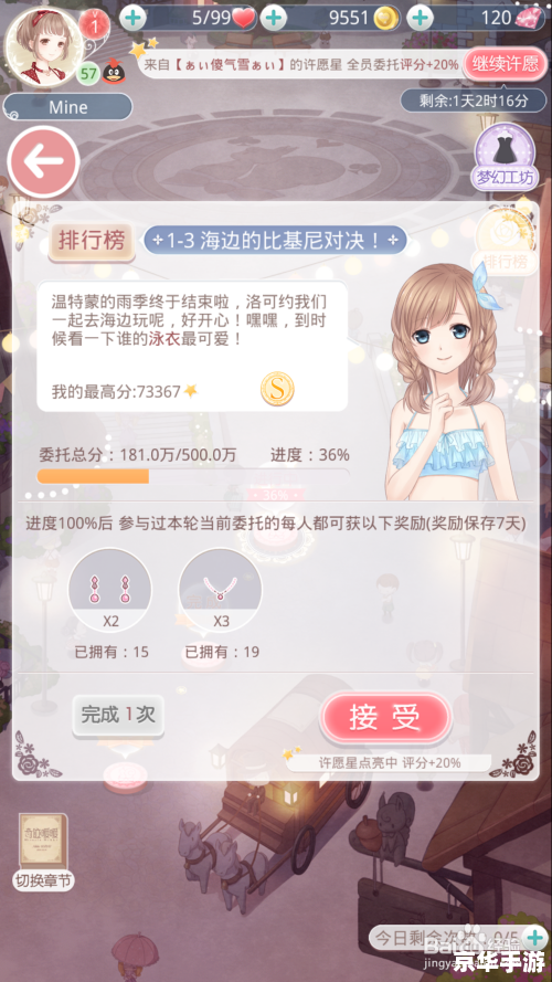 奇迹暖暖海边的比基尼对决 【奇迹暖暖】海边比基尼对决——盛夏海滩的时尚之战