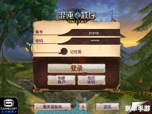 【混沌与秩序数据库】游戏分析