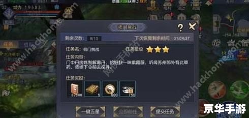 九阴真经任务探秘:挑战与奖励并存 九阴真经任务探秘:挑战与奖励并存
