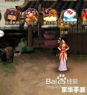 【神仙道喜从天降】游戏：神奇仙境与喜庆挑战的完美结合