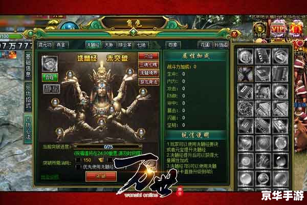 【混乱武林之掌门威武】游戏分析 【混乱武林之掌门威武】游戏分析