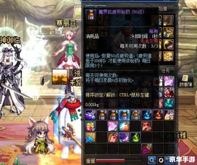 DNF疲劳系统:挑战与机遇 DNF疲劳系统:挑战与机遇