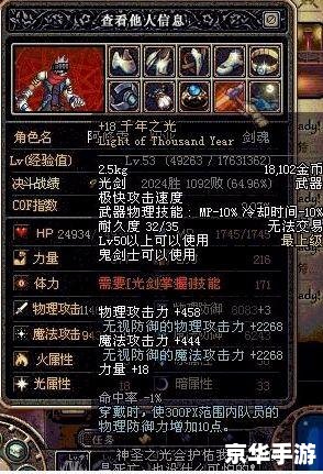 DNF50史诗巨剑：游戏中的传奇武器