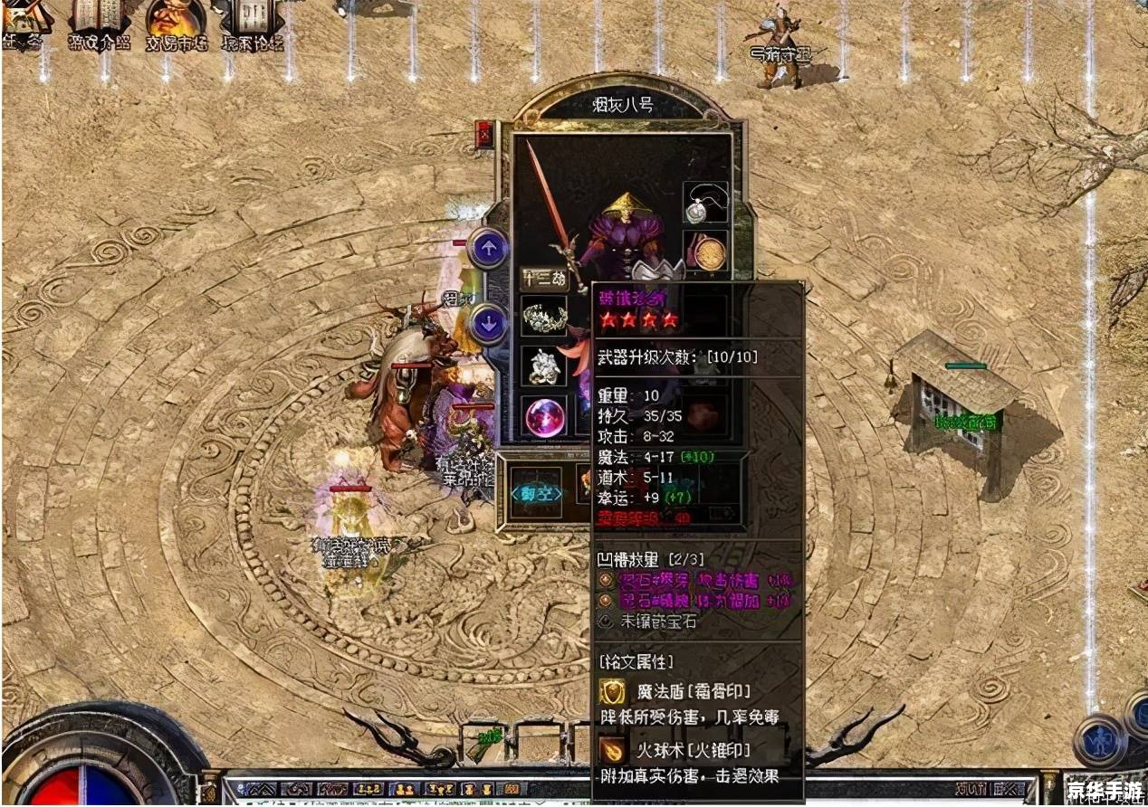 神之墓地春哥版——经典再现，全新体验