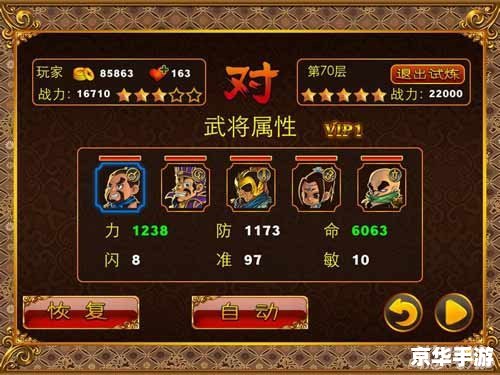 【三国塔防魏传无敌版】游戏分析及评测 【三国塔防魏传无敌版】游戏分析及评测