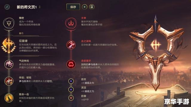 **《双穿符文:游戏中的策略与影响》** **《双穿符文:游戏中的策略与影响》**