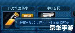 夜店之王体力 建议：