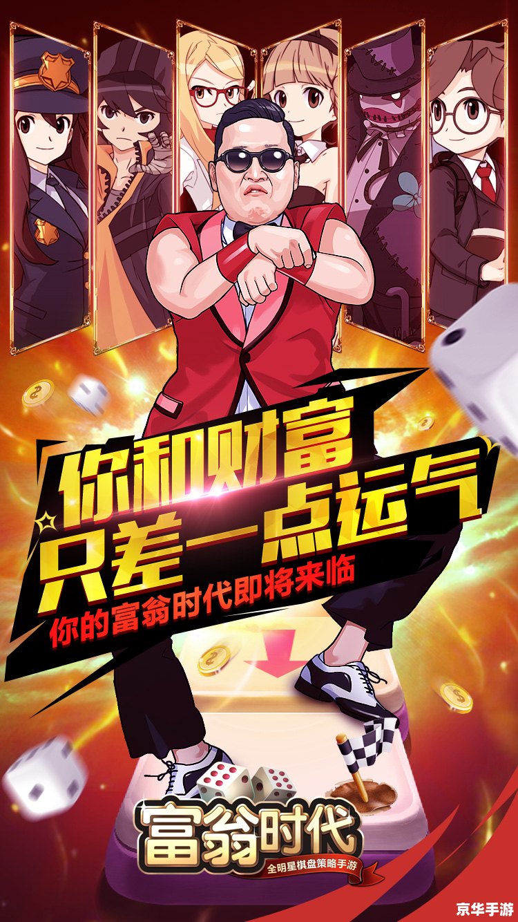 【大富翁双人版】策略与运气的碰撞,财富之旅开启! 【大富翁双人版】策略与运气的碰撞,财富之旅开启!