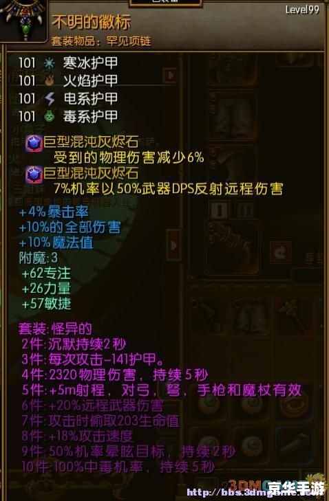 火炬之光2减伤石头：游戏中的重要道具