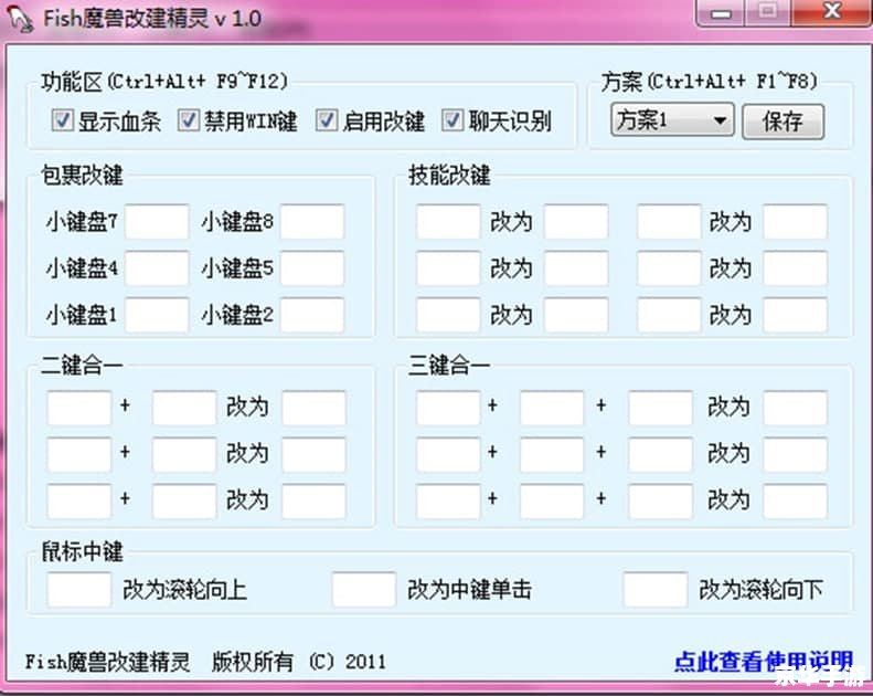 魔兽争霸快捷键使用指南 魔兽争霸快捷键使用指南