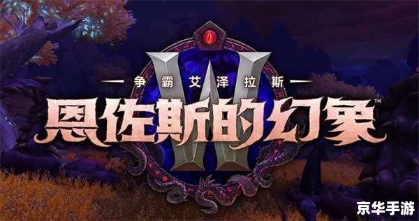 冰封王座密码:探索魔兽世界的神秘之旅 冰封王座密码:探索魔兽世界的神秘之旅