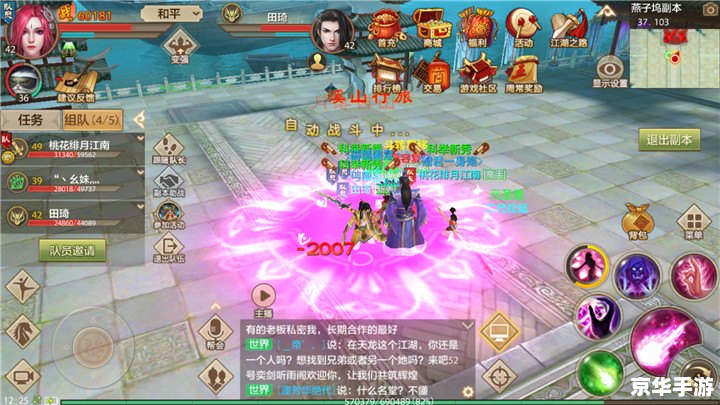 天龙八部峨眉攻略:掌握门派特色,独步江湖 天龙八部峨眉攻略:掌握门派特色,独步江湖