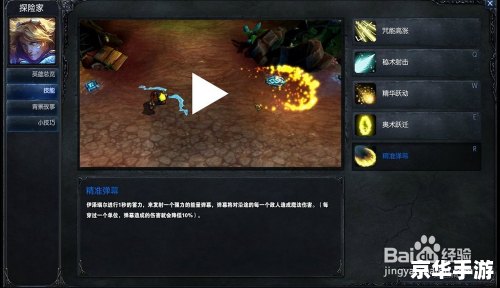 英雄联盟:EZ出装策略及游戏内容分析 英雄联盟:EZ出装策略及游戏内容分析