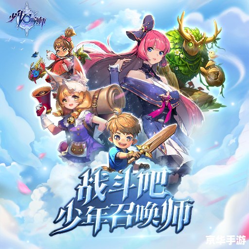 幸运召唤师11:召唤你的英雄,开启冒险之旅 幸运召唤师11:召唤你的英雄,开启冒险之旅