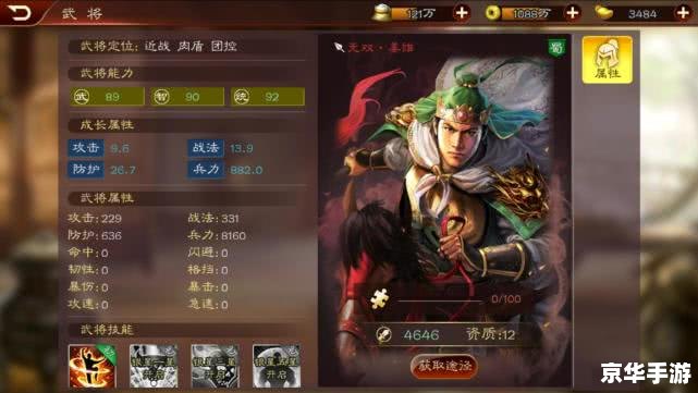 **新三国志孔明传攻略:策略、战斗与智慧的完美结合** **新三国志孔明传攻略:策略、战斗与智慧的完美结合**