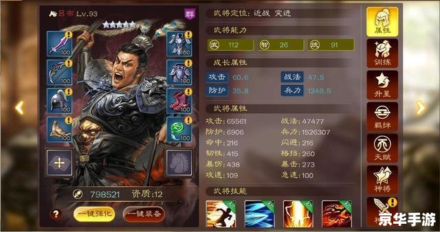 **新三国志孔明传攻略：策略、战斗与智慧的完美结合**