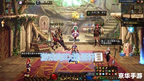 DNF送礼物系统:游戏中的友情与互助 DNF送礼物系统:游戏中的友情与互助