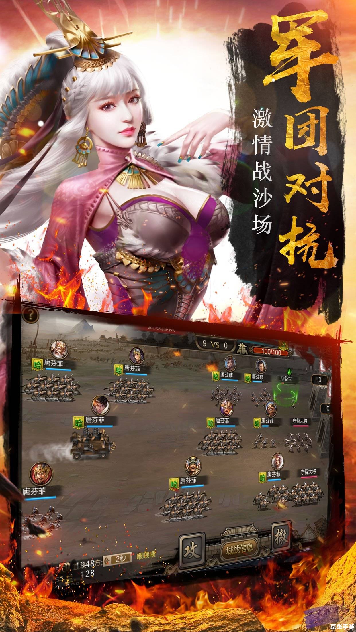 **《新三国61》:策略与历史的融合** **《新三国61》:策略与历史的融合**