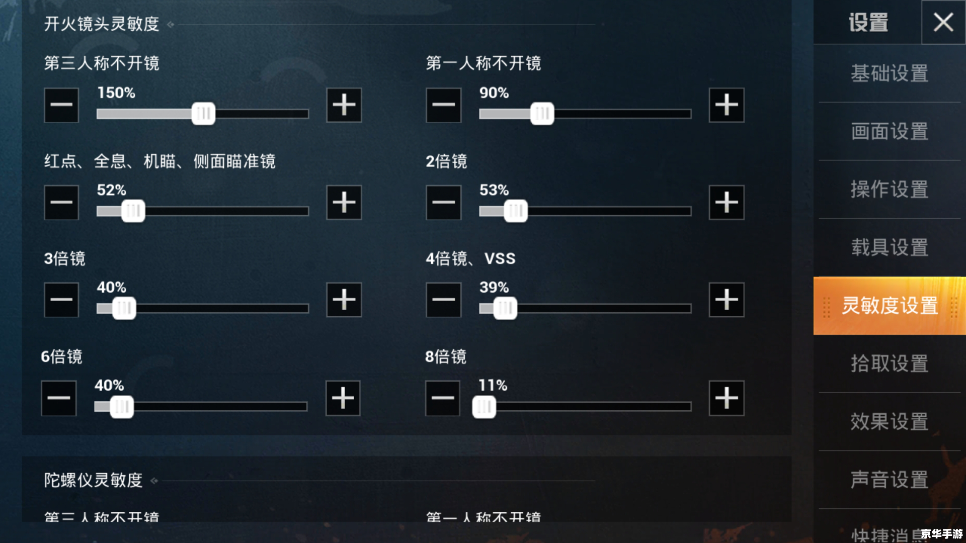 吃鸡灵敏度怎么调最稳 吃鸡游戏灵敏度调整攻略:稳定压枪的关键 吃鸡灵敏度怎么调最稳 吃鸡游戏灵敏度调整攻略:稳定压枪的关键