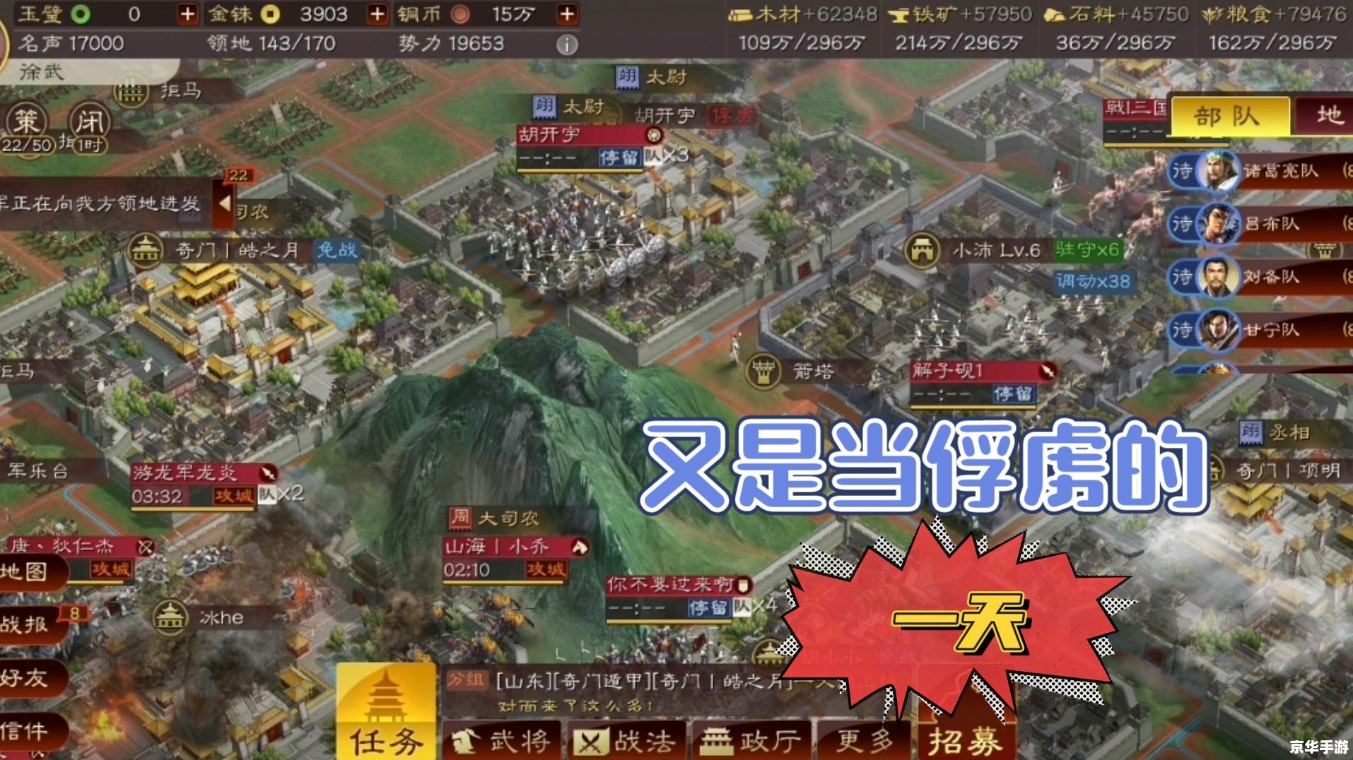 【三国演义国际版】游戏分析 【三国演义国际版】游戏分析
