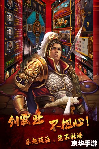 【三国演义国际版】游戏分析 【三国演义国际版】游戏分析