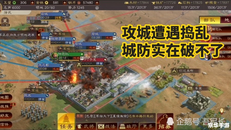 【三国演义国际版】游戏分析