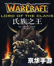 魔兽争霸字体修改全攻略
