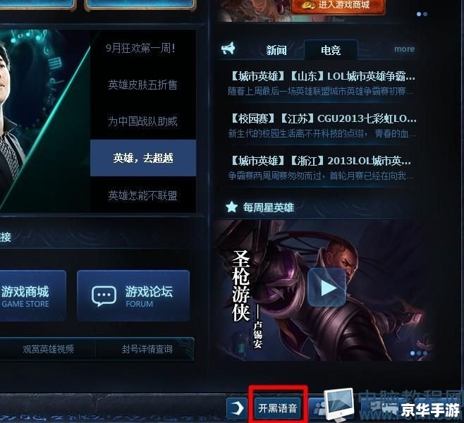 玩英雄联盟卡怎么办 玩英雄联盟卡顿问题分析与解决方案 玩英雄联盟卡怎么办 玩英雄联盟卡顿问题分析与解决方案
