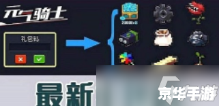 元气骑士礼包码大全 元气骑士：礼包码大全与游戏深度解析