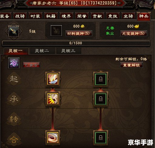 大唐无双蜀山天赋加点攻略