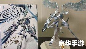 数码宝贝奥米加兽：游戏中的传奇角色