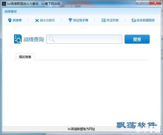 英雄联盟战斗力查询器 英雄联盟：战斗力查询器与游戏内战斗力的深度解析