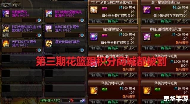 DNF无法组队问题分析及解决方案