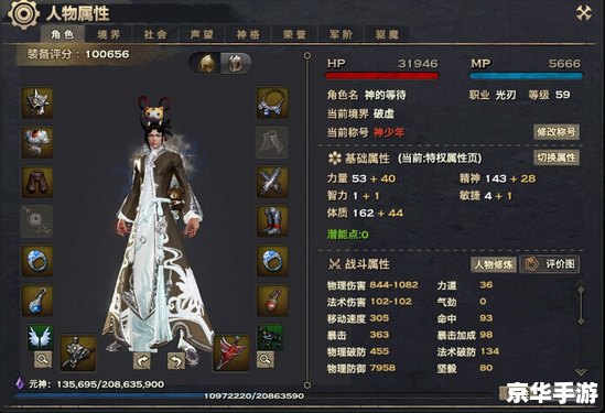 **天谕光刃加点攻略：打造无敌战斗机器**