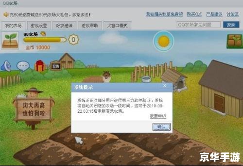 「QQ农场进不去」问题分析与解决