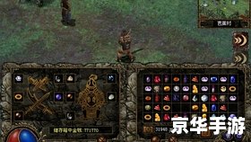 刀剑封魔录之上古传说宝石：探索神秘世界，解锁封印之力