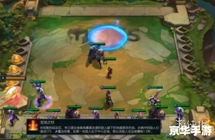 云顶之弈龙魂阵容 云顶之弈：龙魂阵容搭配与战术分析