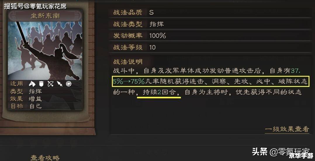qq三国八阵图怎么走 《QQ三国》八阵图详解:破阵之策与丰厚奖励 qq三国八阵图怎么走 《QQ三国》八阵图详解:破阵之策与丰厚奖励