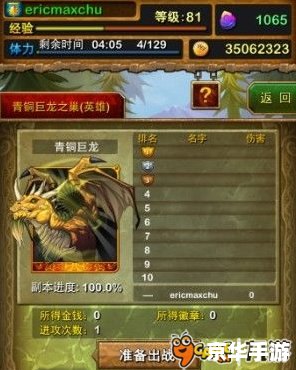 我叫mt青铜巨龙 【我叫MT】与青铜巨龙:游戏中的冒险与挑战 我叫mt青铜巨龙 【我叫MT】与青铜巨龙:游戏中的冒险与挑战