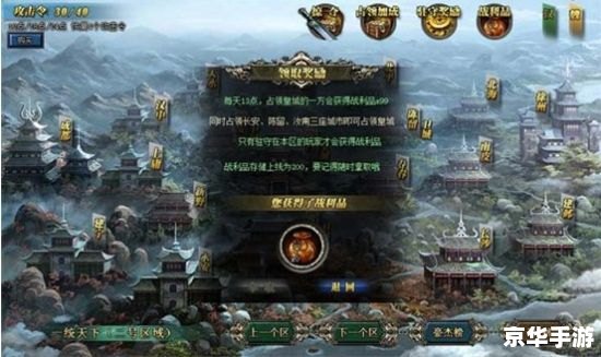 **《网游之三国模拟城市》:重温历史,建设你的三国霸业** **《网游之三国模拟城市》:重温历史,建设你的三国霸业**