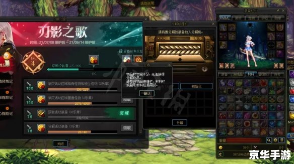 DNF小游戏2.8:探索、挑战与乐趣 DNF小游戏2.8:探索、挑战与乐趣